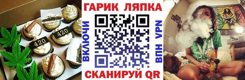 Еда ТГК конопля  Выкса 