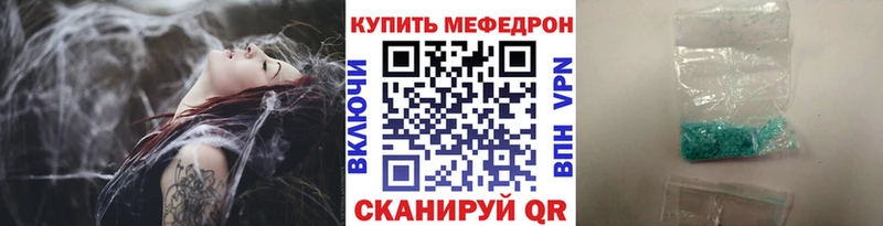 Меф мяу мяу  Выкса
