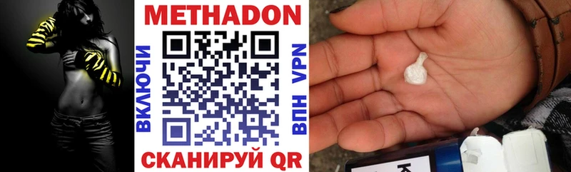 МЕТАДОН methadone  купить наркотики сайты  Выкса 